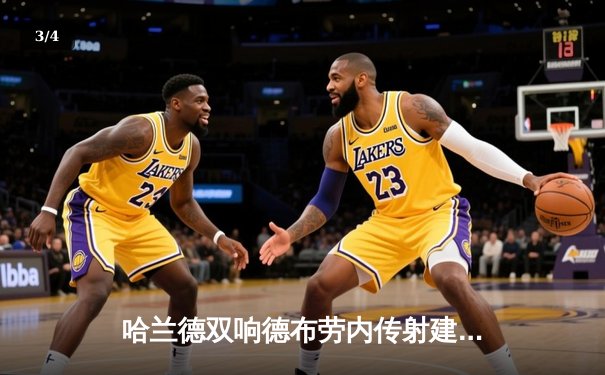 哈兰德双响德布劳内传射建功，曼城4-0横扫皇马强势晋级欧冠决赛 - 3